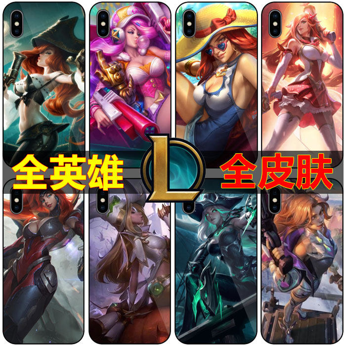 英雄联盟赏金猎人手机壳定制lol女枪保护壳厄运小姐手机保护套