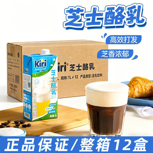 kiri凯瑞芝士酪乳整箱特价优惠
