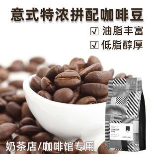 麦隆咖啡豆拼配香浓精品意式浓缩醇意大利美式咖啡豆可磨粉454g