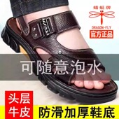 真皮厚底防滑中年爸爸凉鞋 牛皮休闲两用沙滩鞋 2025新款 蜻蜓牌男鞋