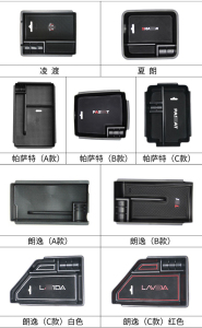 大众朗逸夏朗改装中央储物扶手箱