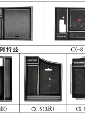 适用6改装中央置物盒手机扶手箱