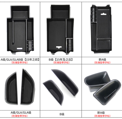 奔驰级门把/中央储物置物改装车