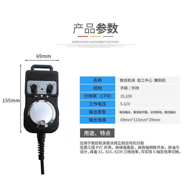 ll手轮脉冲发生器手脉数控机床车加工雕刻机发那科电子手轮cn