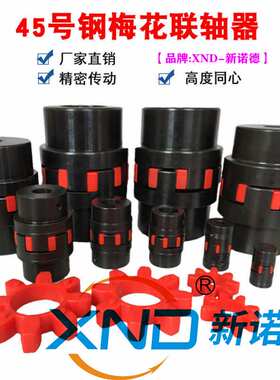 XL14星形联轴器/LX14星型联轴器ZT140A梅花联轴器/XND140A联轴器