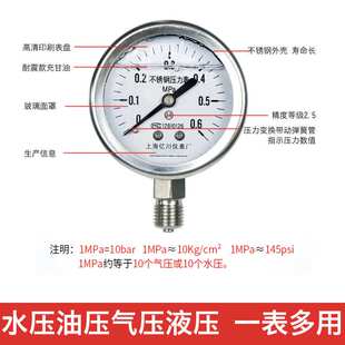 不锈钢耐震压力表yn60bf液压真空负压表锅炉耐高温充油蒸汽压力表