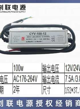 创联恒压电源 LED防水低压开关电源100w12V/24V亮化景观灯变压器
