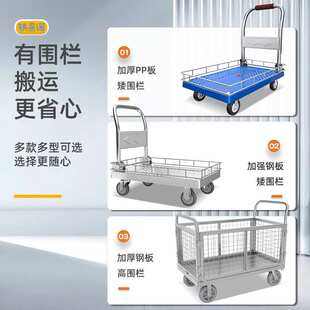 围栏小推车拉货平板车搬运车带护栏钢板手推车家用折叠拖车小拉车