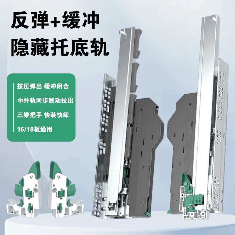 反弹缓冲一体抽屉轨道重型三节轨隐藏托底导轨阻尼免拉手滑道滑轨