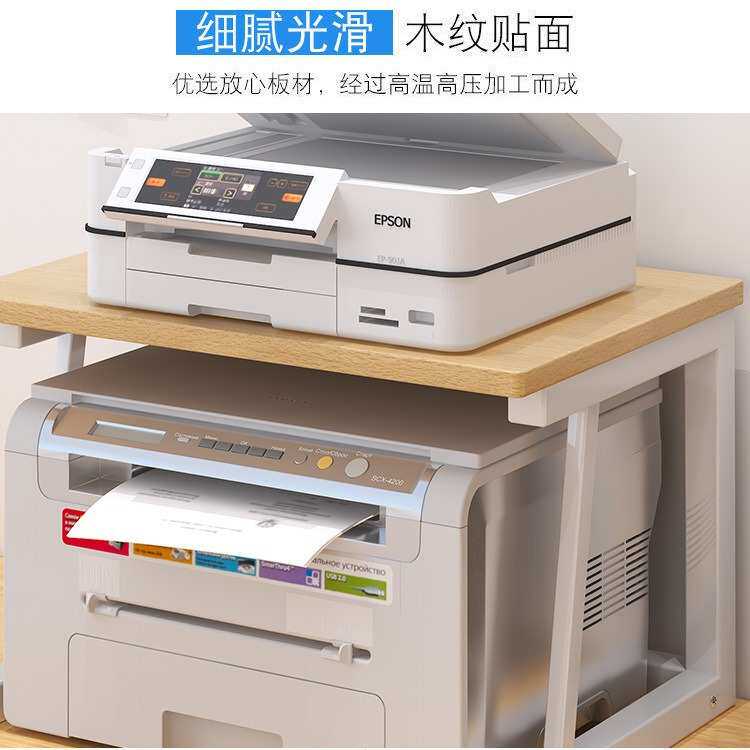 亚马逊简约桌面打印机置物架桌上双层收纳架子多功能针式复印