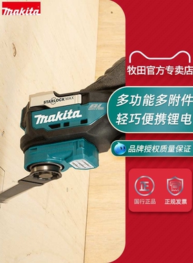 多功能万用宝DTM52ZX1充电式无刷木工锯切割机18V锂电动工具