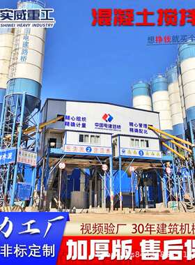 混凝土搅拌站hzs180强制移动搅拌机双卧轴建筑机械混凝土搅拌站