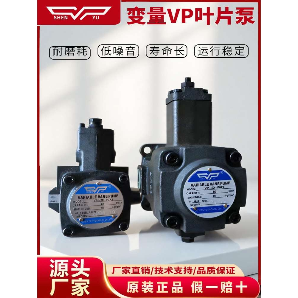 变量叶片泵VP-20-FA3液压泵总成VP-30-FA3液压油泵头液压站配件