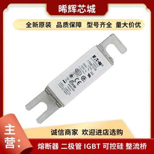 型号齐全 170M1318 直流快速熔断器 170M1320 量大从优 170M1319
