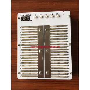 灯珠比色仪LED灯珠测试盒贴片测试盒便携式比色仪灯珠比色板