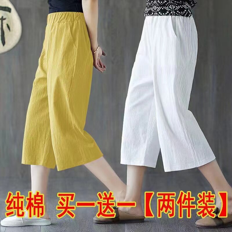 单/两件装七分裤女夏季薄款休闲裤宽松显瘦纯棉阔腿裤中裤女裤子图片