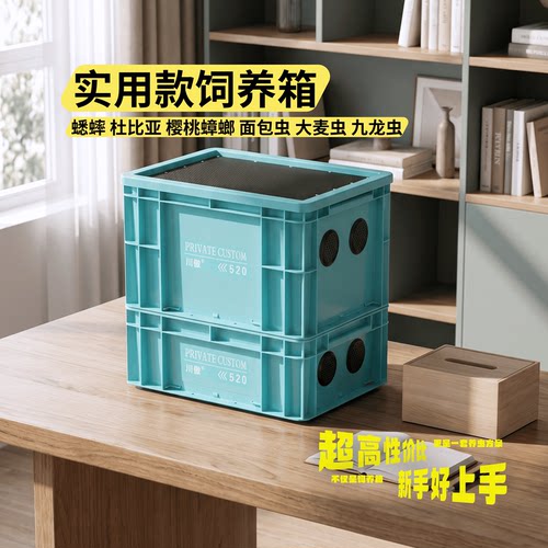 川傲蟋蟀饲养箱实用款性价比好用