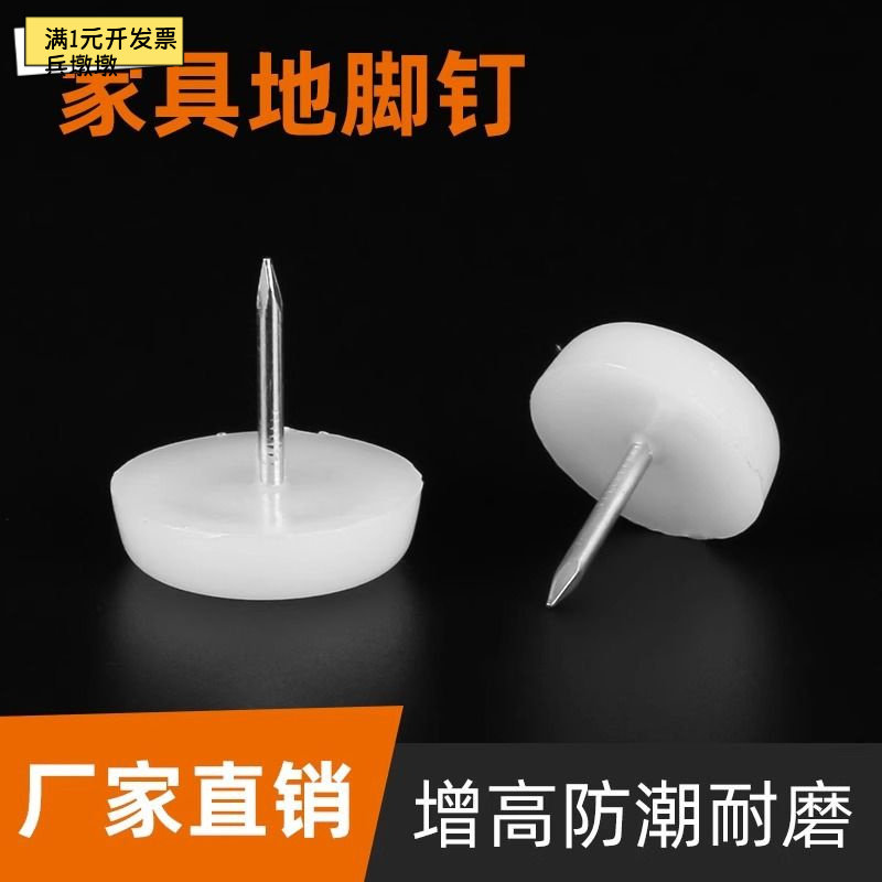 塑料加厚防潮家具脚垫
