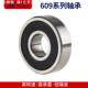 2RS 7微型深沟球电机轴承609ZZ 高速低噪音609轴承 厂家现货9
