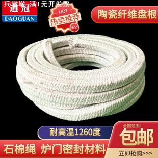 陶瓷纤维盘根耐高温密封条硅酸铝窑炉门耐火填料烤箱圆编绳石棉绳