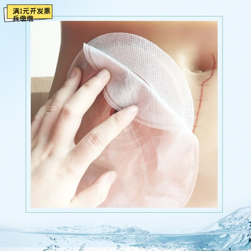 压敏胶带水刺条造口防漏底盘