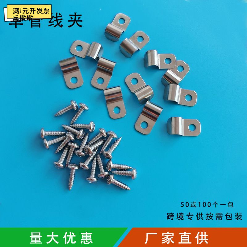 304不锈钢单边骑马卡管卡电线电缆布线固定扣线卡跨境栏栅固定