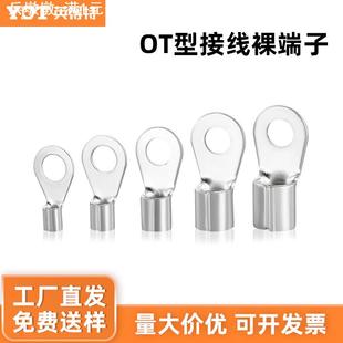 OT接线裸端子紫铜镀锡冷压接线端子O型铜鼻子线耳圆形电线连接器