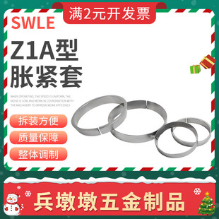 胀套Z1A开口胀紧套开槽涨紧套 锁紧套涨套动力锁 免键衬套轴套特
