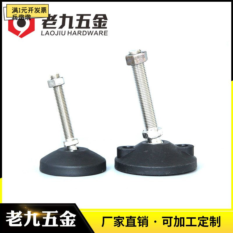碳钢尼龙万向可调家具脚垫