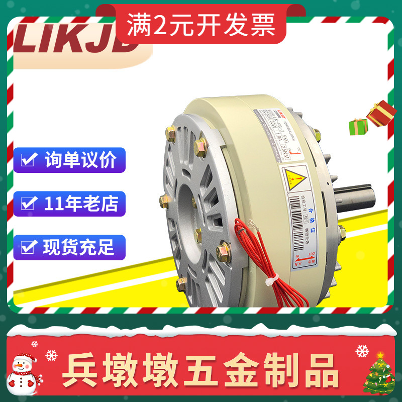 供应PB单轴磁粉制动器 电磁粉末刹车器FZ25A-1 单出轴式YSB-5