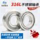 6801 6805 6802 316L不锈钢薄壁轴承S6800 6803 6804 6806 耐腐蚀