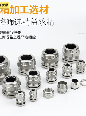 304不锈钢M120防水电缆格