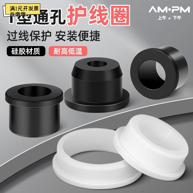 硅胶T型耐高温防割穿线密封圈