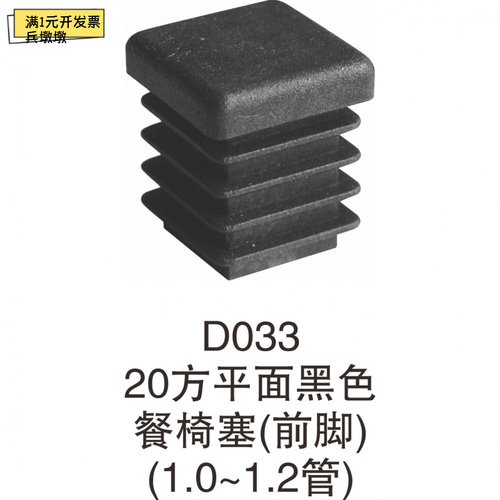深蓝橡塑方管堵头塞06
