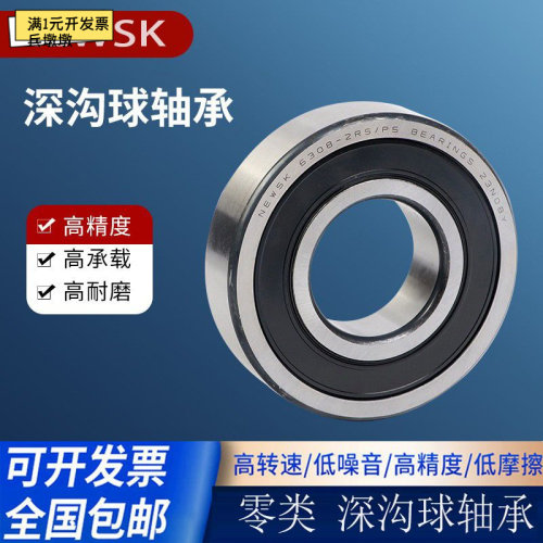 深沟球轴承型号速查43