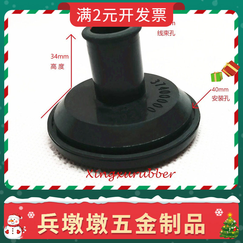 EPDM汽车橡胶护套 车门线束护套 线束保护套 电瓶护套 护线圈胶套