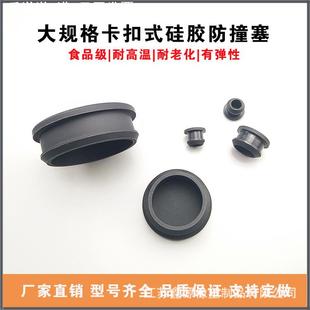 硅胶堵孔塞头软倒扣卡槽密封盖工字型T型扣式 塞耐高温防尘皮塞100