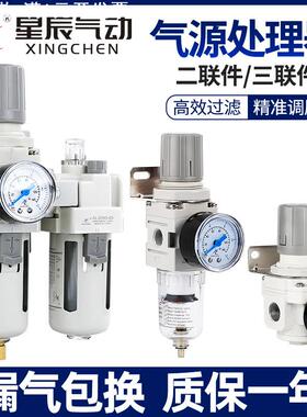 星辰气源处理器二联件/AC2010-02/AC3010-/AC4010空气高效过滤