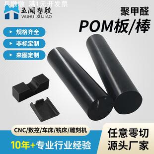 纯料黑色PC塑料棒 聚碳酸酯圆棒材 加玻纤高强度防静电PC棒料