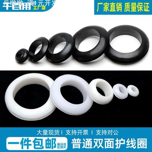 黑白色护线圈出线环橡胶圈配电箱柜机箱孔塞橡皮圈过线双面密封圈