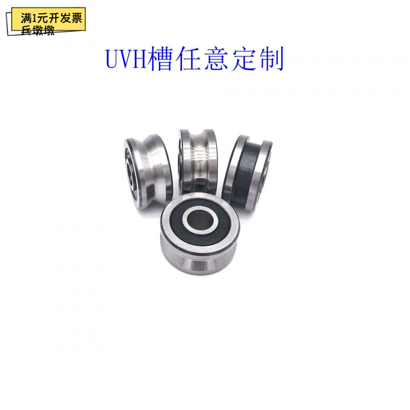 纺织机带槽轴承U型V型滑轮