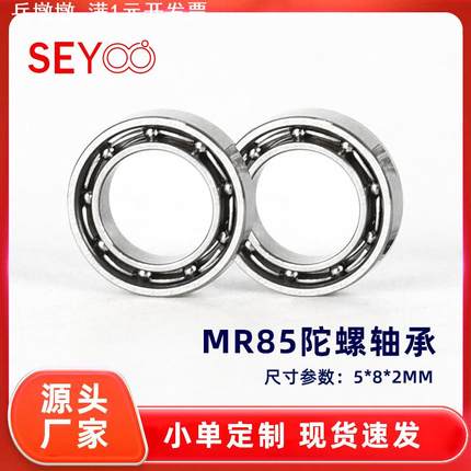 MR85指尖陀螺奖牌徽章打火机旋转转笔解压玩具5*8*2无油空转轴承