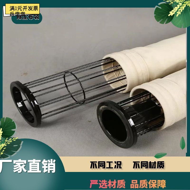 沥青搅拌站耐高温美塔斯滤袋