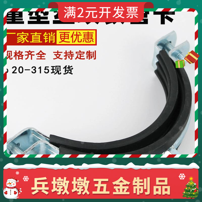 凤兴φ20-315丝攻重型黑皮抱箍金属镀锌管夹加厚固定水管夹铁管卡