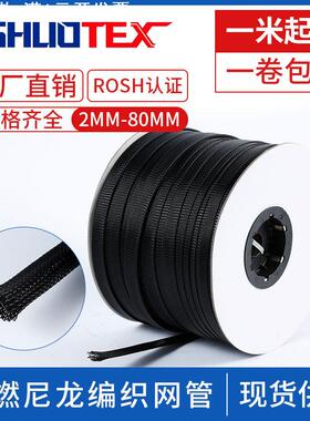 黑色阻燃尼龙编织网管蛇皮网电线保护套管伸缩蛇皮管编织套管