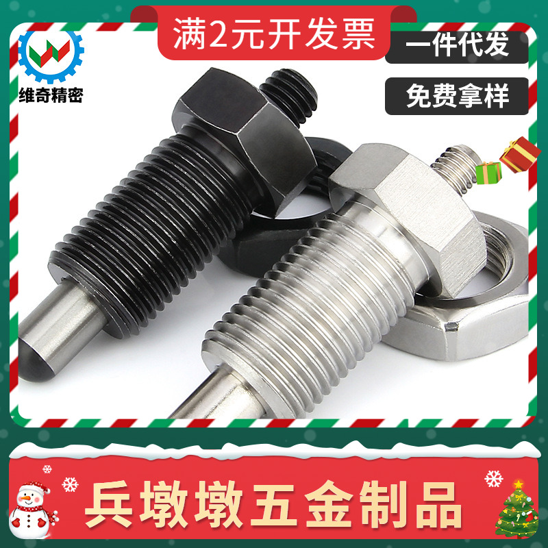 PXNKN SXNKN 弹簧定位插销细牙复位分度销弹簧螺丝VCN224旋钮柱塞