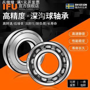 IFU薄壁轴承6903Z 6904Z 6905Z微型61903 61904 61905ZZ -2Z -2RS