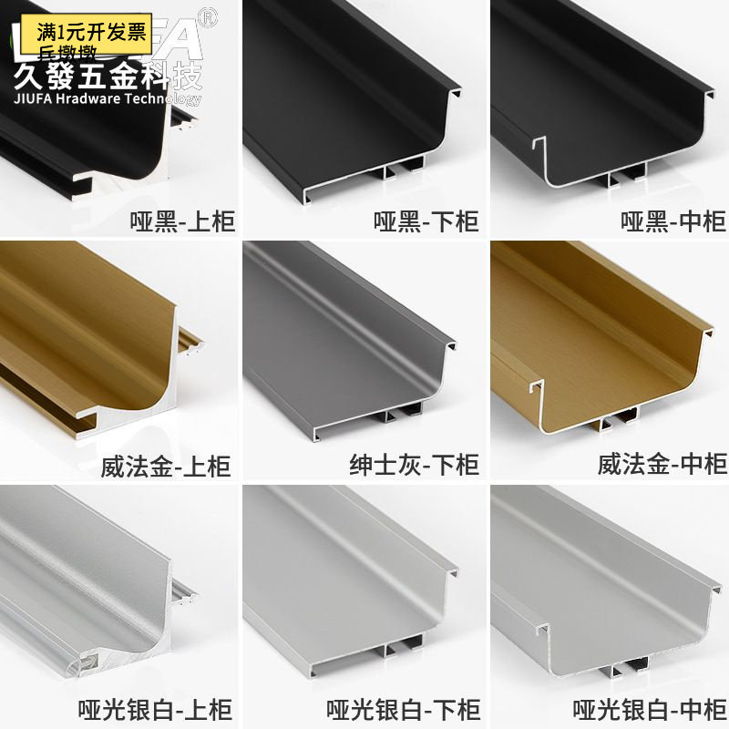 橱柜隐形U型铝合金拉手