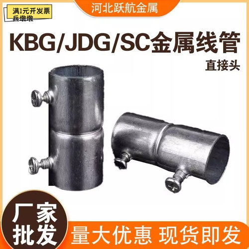 KBGJDGSC镀锌加厚紧钉直