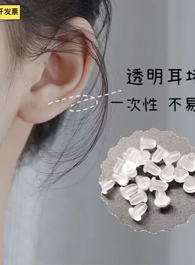 透明硅胶耳堵防掉防过敏